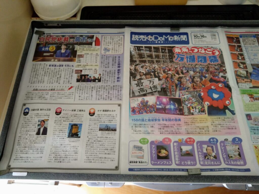 今回の掃除で交換した新しい新聞