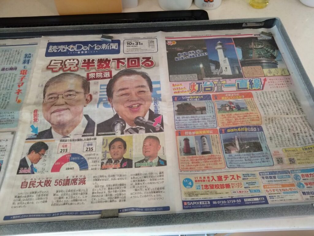 前回の掃除時の新聞。1年経ってホコリと油でベタベタです。